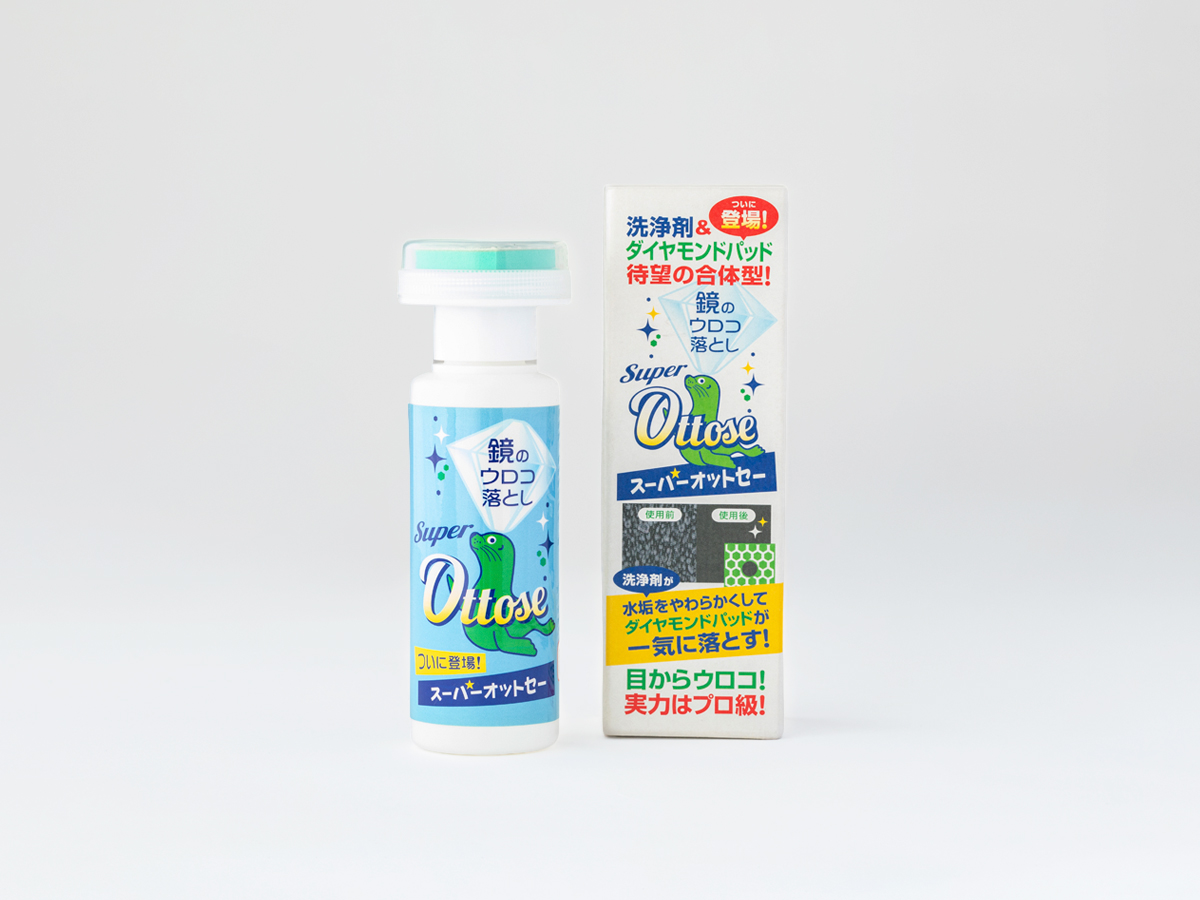 鏡のウロコ落とし　スーパーオットセー